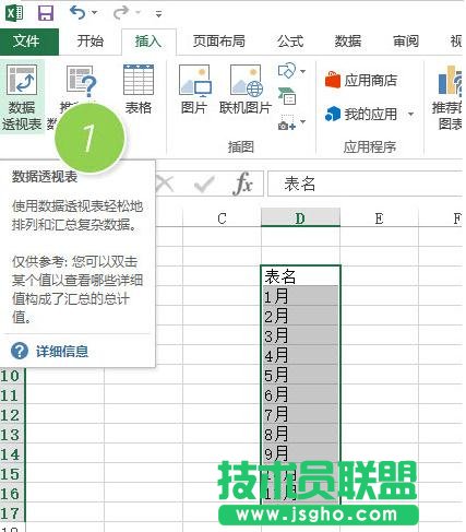 Excel如何批量创建工作表名 三联