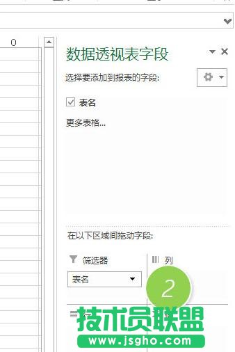 Excel如何批量创建工作表名