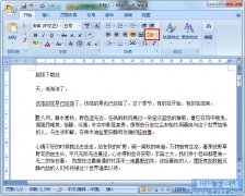 如何调整Word段落行距