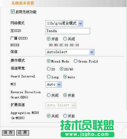 Win7腾达无线路由器设置的方法