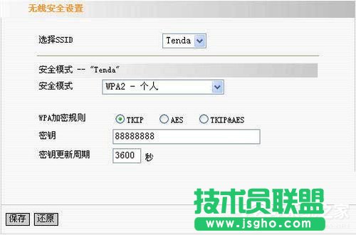 Win7腾达无线路由器设置的方法