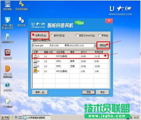 U大师U盘启动盘制作图文教程