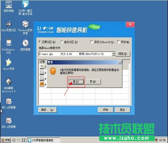 U大师U盘启动盘制作图文教程