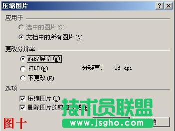 如何压缩PPT的容量？ 三联