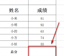 excel表格sum函数如何使用