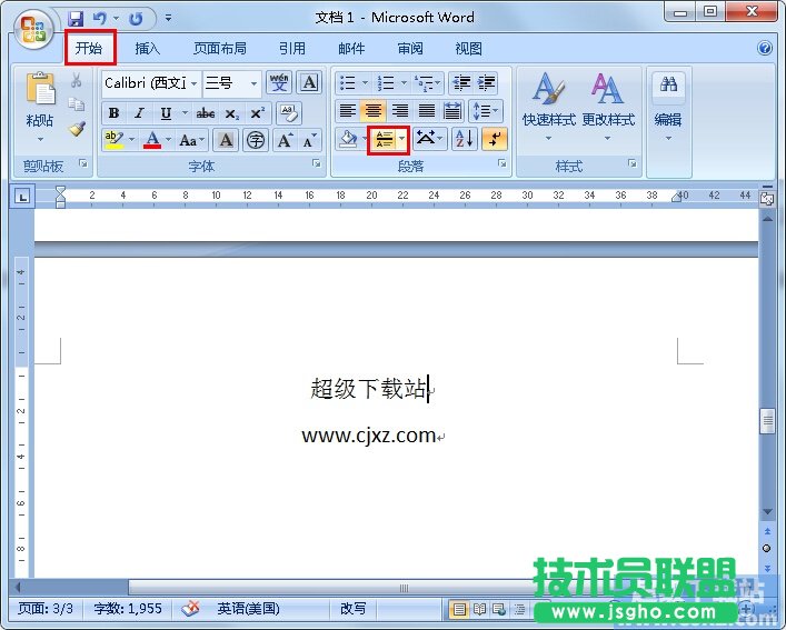 如何在Word里添加水平线 三联