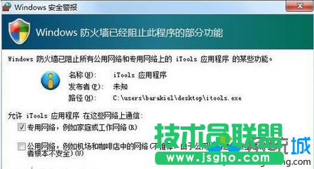 保护host文件