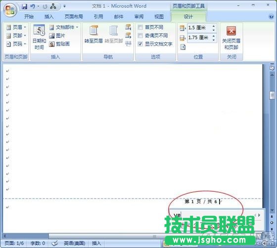 word2007怎么设置页码 word2007设置页码教程