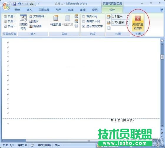 word2007怎么设置页码 word2007设置页码教程
