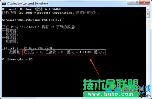 输入ping 192.168.1.1