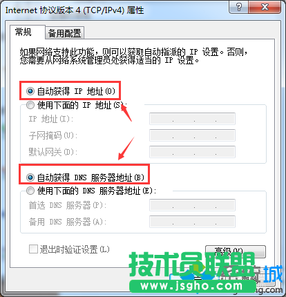 设置自动获取ip