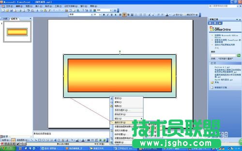 PPT简单制作漂亮的画卷教程