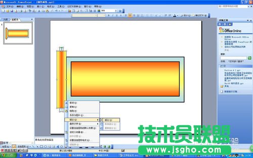 PPT简单制作漂亮的画卷教程