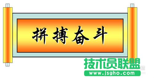 PPT简单制作漂亮的画卷教程