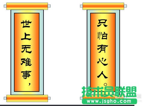 PPT简单制作漂亮的画卷教程