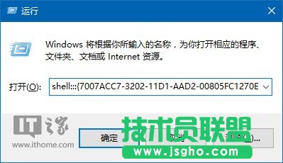 Win10技巧：如何把“运行”固定到开始菜单 三联