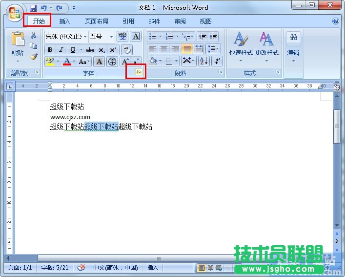 Word如何隐藏文字 三联
