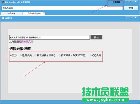 p2p种子搜索器不能用怎么办 三联