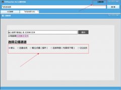 p2p种子搜索器不能用怎么办