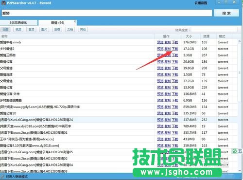 p2p种子搜索器不能用