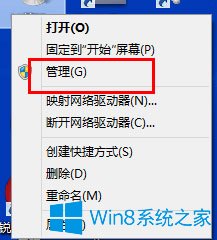 怎么给Win8笔记本分盘？Win8笔记本分盘方法