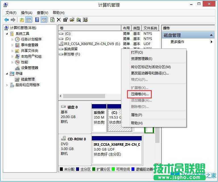 怎么给Win8笔记本分盘？Win8笔记本分盘方法