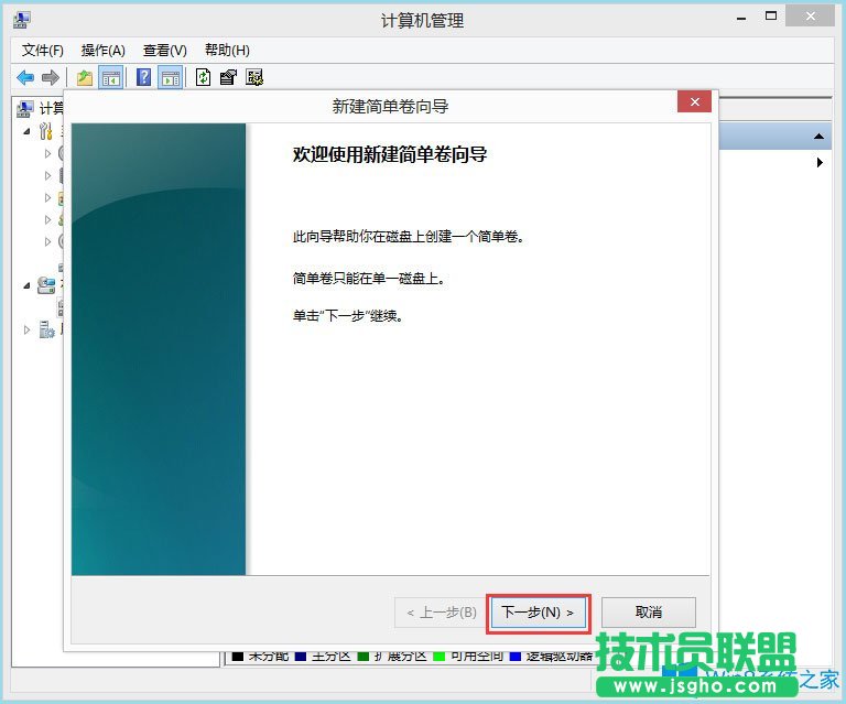 怎么给Win8笔记本分盘？Win8笔记本分盘方法