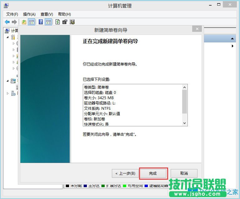 怎么给Win8笔记本分盘？Win8笔记本分盘方法
