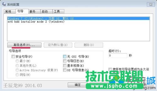 点击：高级选项