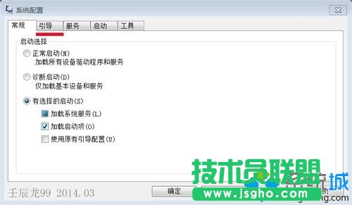 勾选“系统配置”窗口