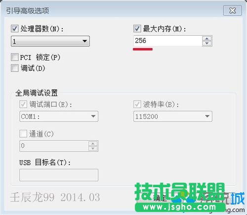 点击确定