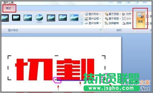 用PPT对文字进行切割设计图文教程