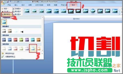 用PPT对文字进行切割设计图文教程