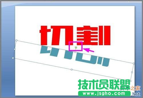用PPT对文字进行切割设计图文教程