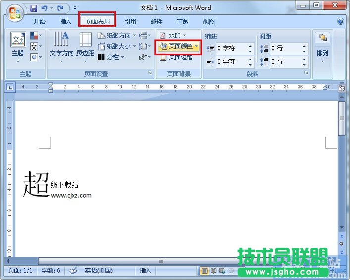 如何在Word里插入背景图片 三联
