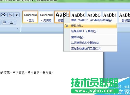 word如何创建有目录的doc文档？
