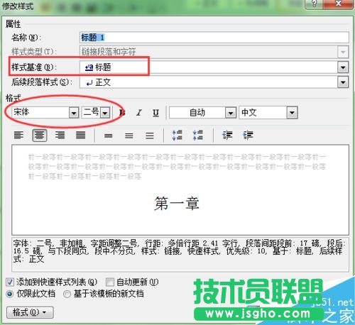 word如何创建有目录的doc文档？
