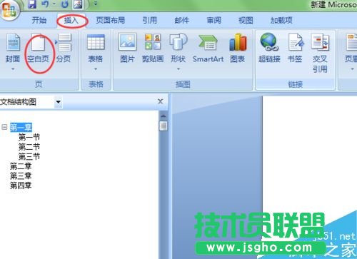 word如何创建有目录的doc文档？