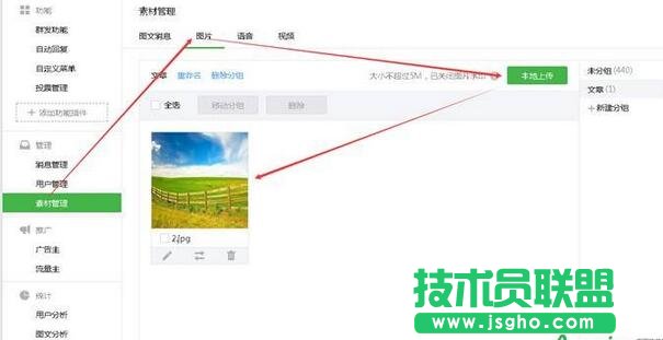 96微信编辑器教程,微信公众平台,微信公众平台文章弹幕背景如何更换