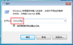 win7升级出现0×80070002错误怎么办