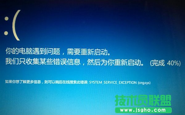 Win10错误0x0000003B怎么办 三联