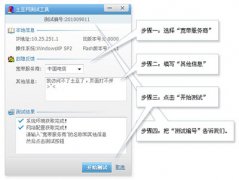 土豆检测工具怎么使用？
