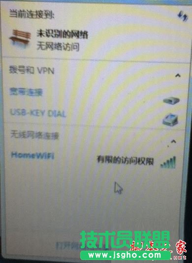 Win7系统wifi信号后出现感叹号怎么办   三联