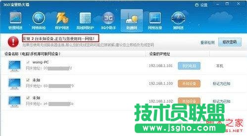 如何查看路由器上面链接了多少用户 三联