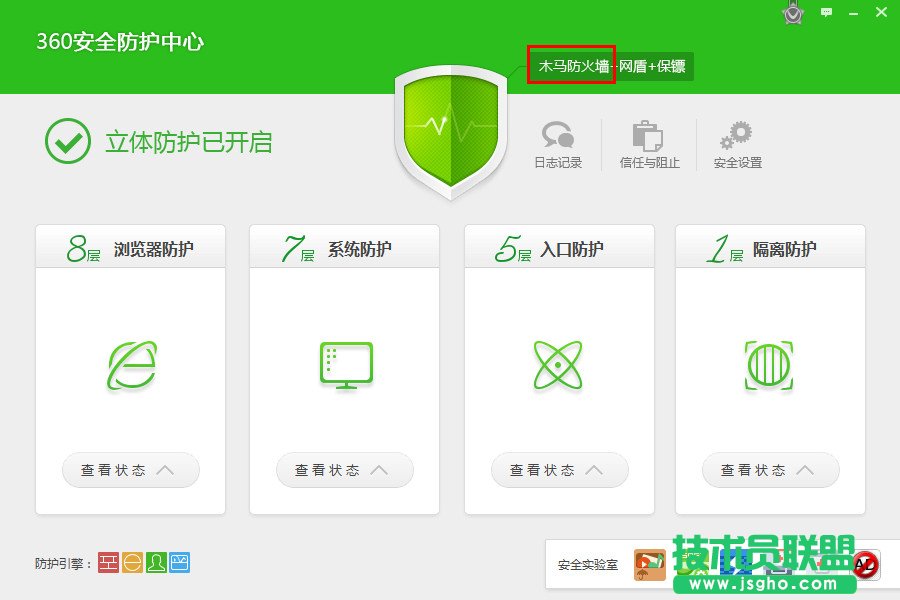 360木马防火墙怎么用?