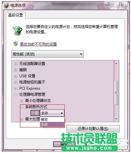 Win7系统如何调节显卡风扇转速？