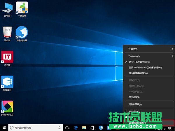 Win10秘笈：如何恢复自定义桌面图标排列？