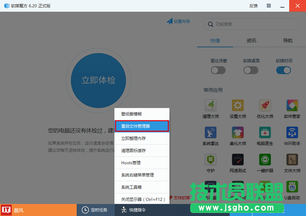 Win10秘笈：如何恢复自定义桌面图标排列？