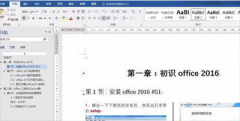 word2013标题前黑点去掉图文步骤