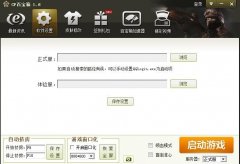 cf百宝箱窗口化工具使用方法介绍